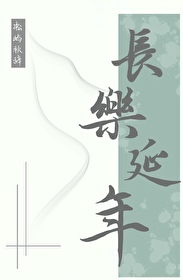 福建延年药业有限公司