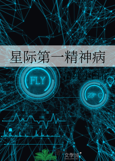 星际第一惊吓城免费