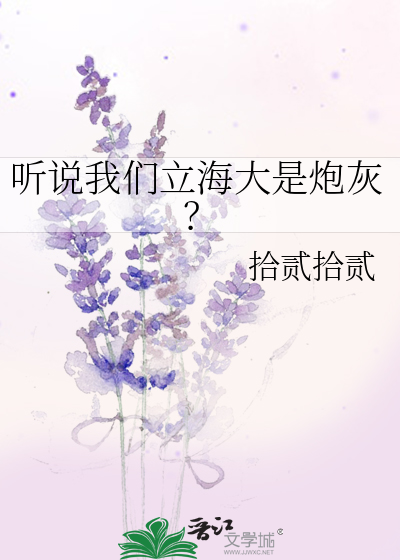 听说我们立海大是炮灰漫画吗