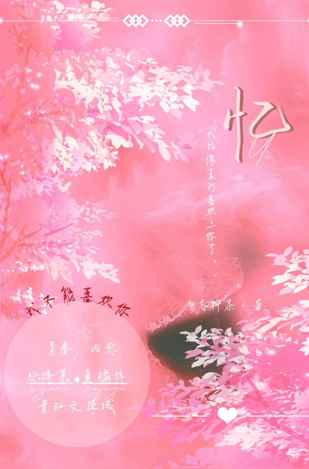 忆组词