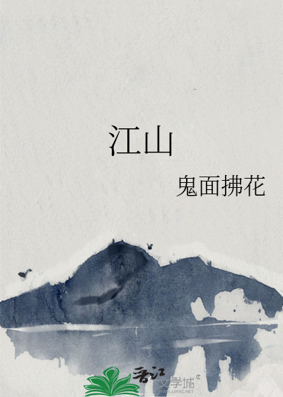 江山是哪个省哪个城市