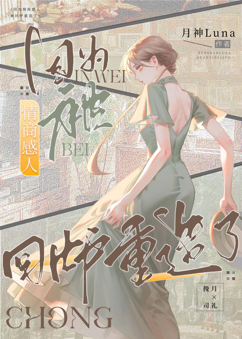 情商感人是骂人么